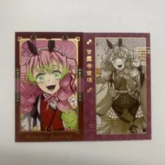 鬼滅の刃 甘露寺蜜璃 カードセット