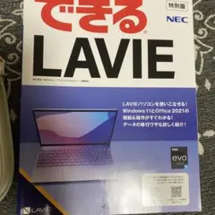 NEC LAVIE PC-N1670HALノートPC本体＋純正充電器＋マウス付き - メルカリ