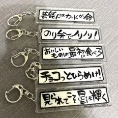 アイカツ!　星宮いちご　スティックキーホルダー　格言 駿河屋 - 【買取】星宮いちご 「スティックキーホルダー
