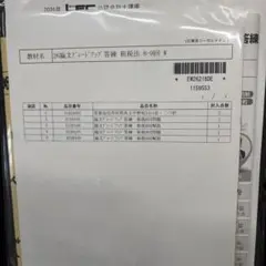 2026年最新】lec 会計士の人気アイテム - メルカリ