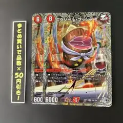 【銀トレジャー】ニクジール・ブッシャー 2枚セット