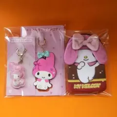 マイメロディ キーホルダー・チャーム&ポーチセット 即購入可能！