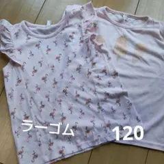 サマンサモスモスラーゴム　120 　Ｔシャツ2枚 値下げ