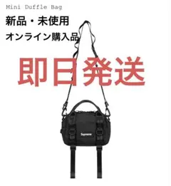 Supreme 25SS Mesh Mini Duffle Bag - メルカリ