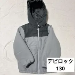 デビロック　中綿コート グレー 130cm