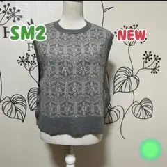 ⚠️最終価格◎549 新品❣️サマンサモスモス グレー 雪の結晶 ニットベスト