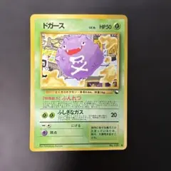ポケモンカードVS アンズのマタドガス - メルカリ