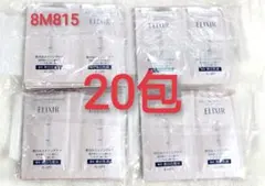 エリクシール ブライトニングローション WTⅠ エマルジョンWTⅠ 20包