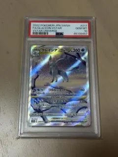 2026年最新】グレイシアvstar sar psa10の人気アイテム - メルカリ