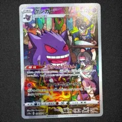 ゲンガー CHR S10a ダークファンタズマ 074/071