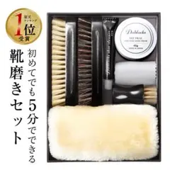 【未使用/Dablocks】靴磨きセット 革靴手入れセット スターターセット