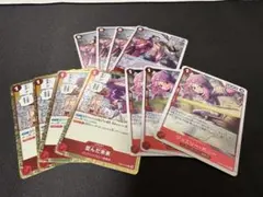 【11枚セット】ワンピースカード エッグヘッドクライシス 赤 R