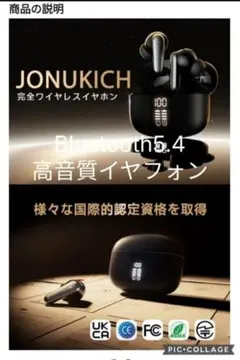 高音質　Bluetooth5.4ブルートゥース イヤホン ワイヤレス　長時間再生