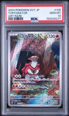 PSA10】ポッポ AR ② - メルカリ