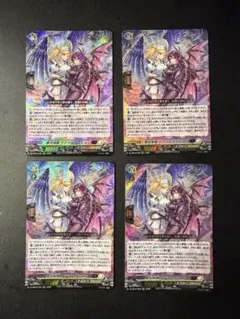 夢天相愛ナアマ&サマエル RRR版4枚セット - メルカリ