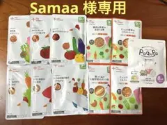 カインデスト　離乳食9ヶ月　10個set➕パクパ　卵白