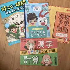 【進研ゼミ2年生】学習テキストセットまとめ売り