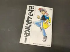 初版 ポケットモンスター ゲームブック - メルカリ