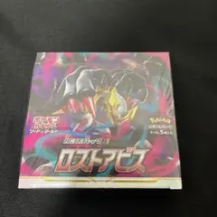 2026年最新】ロストアビス box シュリンク付きの人気アイテム - メルカリ