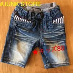 JUNK STORE★デニムハーフパンツ 80