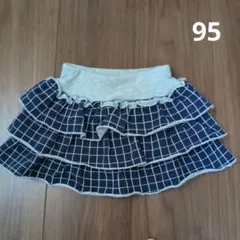 長く使える　チェック柄フリルスカート 95cm