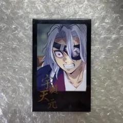鬼滅の刃 ダイニング お楽しみくじ 箔押し チェキ風ブロマイド 宇髄天元 ①