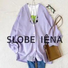 美品✨スローブイエナ✨洗える　コットンニットカーディガン　ゆったり　きれい色