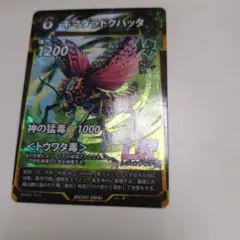 虫神器 LR キマダラドクバッタのサムネイル