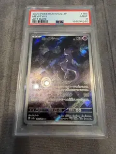 psa10ミュウツー AR スカーレット&バイオレット - メルカリ