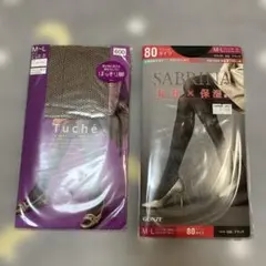 【新品】GUNZE タイツ　セット