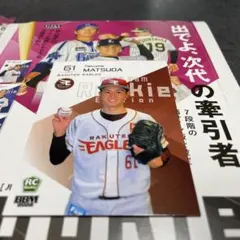 東北楽天ゴールデンイーグルス松田啄磨BBMカード ルーキーエディション 2024