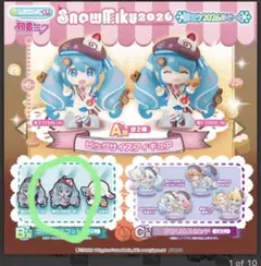 雪ミク2026あそーと B賞 雪ミク2026 B