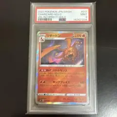 リザードン　SR加工　エラーカード　psa9