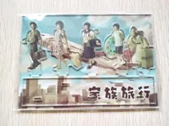 【新品未開封】嵐 展覧会 アクリルスタンド 家族旅行