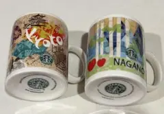 スターバックス マグカップ (2個セット:京都 長野)