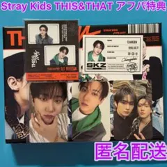①Stray Kids スキズ this&that アフパ チャンビン