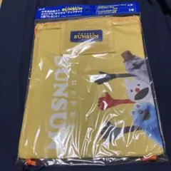 パペットスンスン オリジナルおでかけナップサック アサヒ飲料