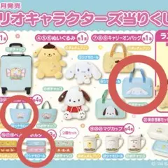 サンリオ 当りくじ シナモロール まとめ売り