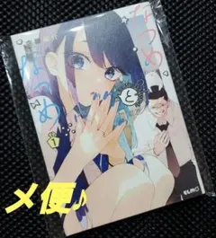 なつめとなつめ more Perfume 1 - メルカリ