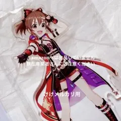 的場梨沙 デレステ10th 千秋楽 アクリルプレート 台座 未開封 デレマス