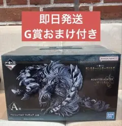 モンスターハンターワイルズ 一番くじ A賞 アルシュベルド フィギュア　➕おまけ