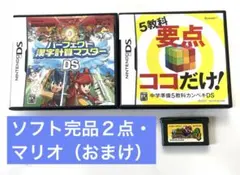 【任天堂】DS・GBAゲームソフトまとめ売り 3本セット マリオアドバンス4
