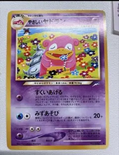 2026年最新】やさしいヤドランの人気アイテム - メルカリ