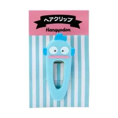 ♡ メルカリ便 ♡ サンリオ　ハンギョドン アクリル ヘアクリップ　前髪クリップ