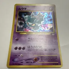 ポケモンカード 旧裏 ムウマ - メルカリ
