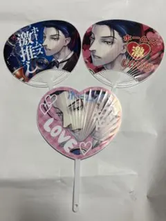 FGOフェス 星海社 モリアーティ ホームズ 激推し うちわ 3枚セット