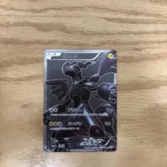 ゼクロム SR BW1 ホワイトコレクション 055/053