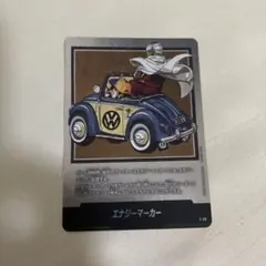 ドラゴンボールフュージョンワールド エナジーマーカー E-61 マンガ