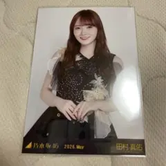 乃木坂46 田村真佑 生写真 スペシャル衣装49 - メルカリ