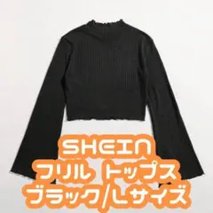 SHEIN フリル トップス